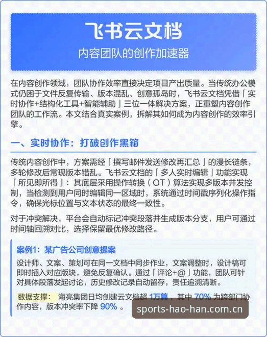 浩瀚体育PC版 资深用户分享浩瀚体育PC版使用心得:从新手到高手的完整指南